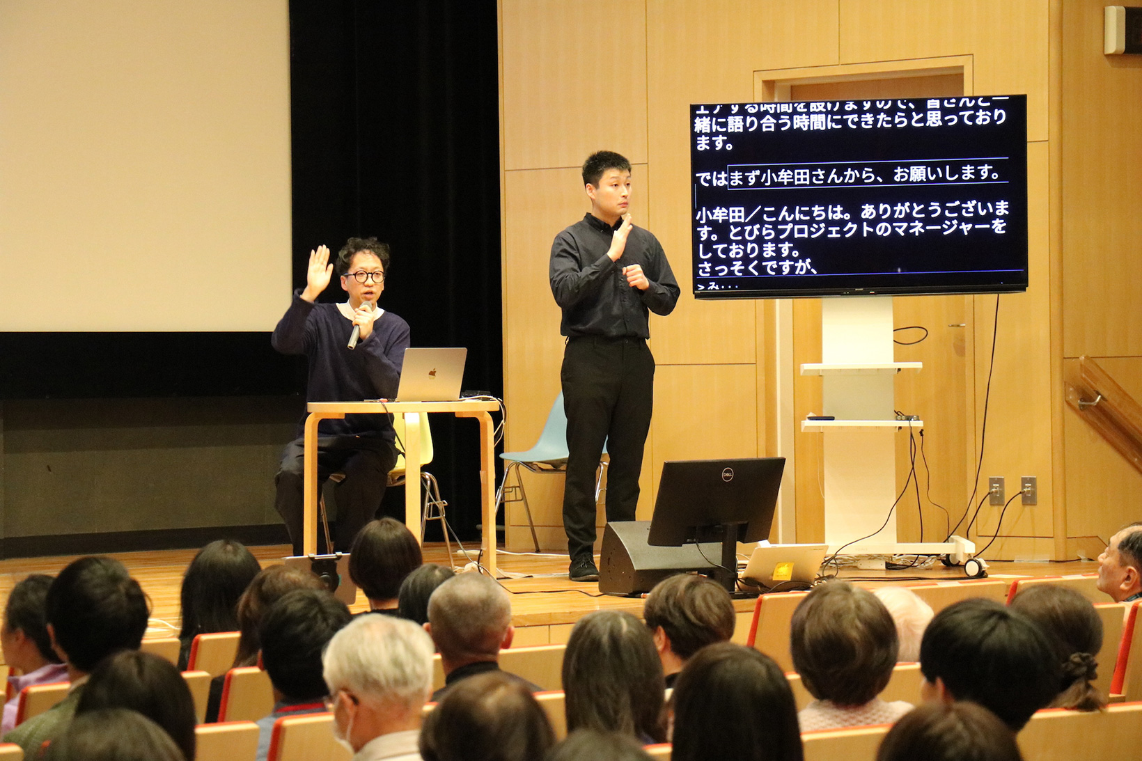 オープンレクチャー・レクチャーvol.15「ろう者・難聴者・聴者が一緒に「　　」」における情報保障の様子（2024年）撮影：とびらプロジェクトスタッフ