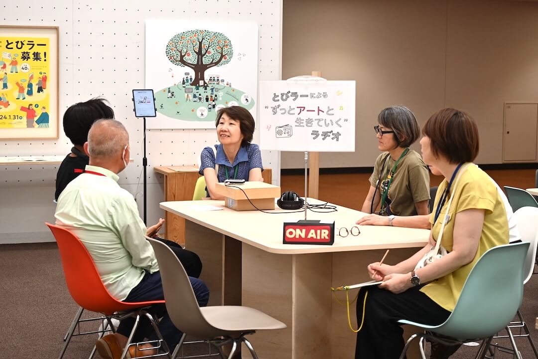 ずっとアートと生きていくラヂオ イメージ画像1