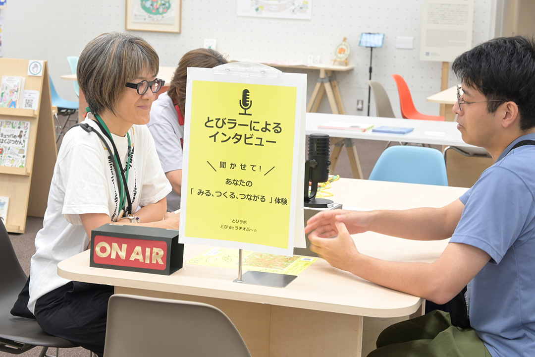 みること、つくること、つながることラヂオ イメージ画像2