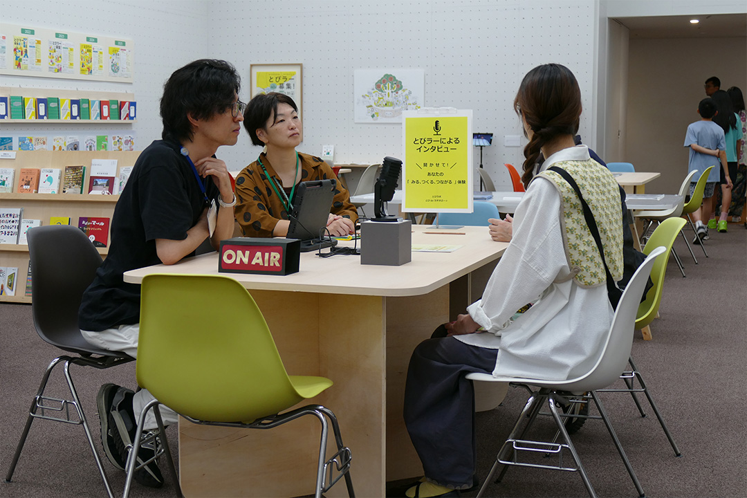 みること、つくること、つながることラヂオ イメージ画像3