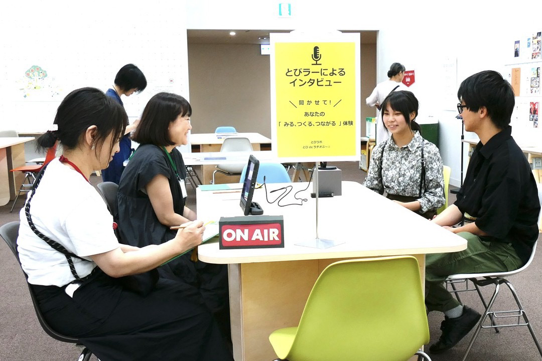 みること、つくること、つながることラヂオ イメージ画像4