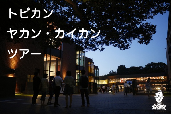 2月 | 2020 | 東京都美術館 × 東京藝術大学「とびらプロジェクト」